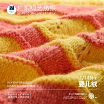 1/4NM 嬰兒絨
