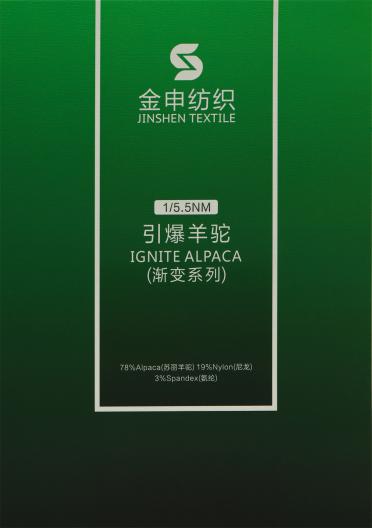1/5.5NM 引爆羊駝（漸變系列）