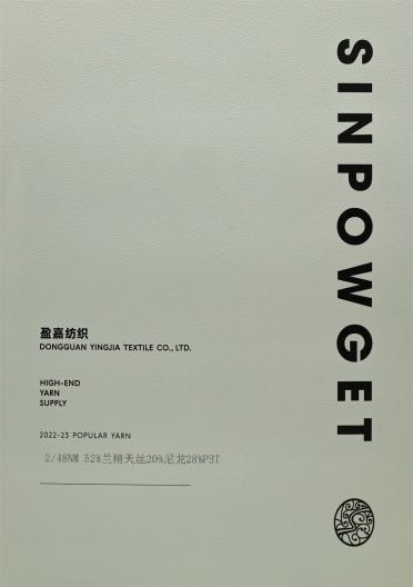 2/48NM 52%蘭精天絲 20%尼龍 28%PBT