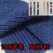 全羊毛16/2 納可麗精紡100%羊毛