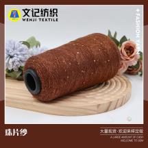 珠片紗