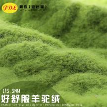 1/5.5NM 好舒服羊駝絨