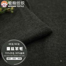 48支60支 蠶絲羊毛