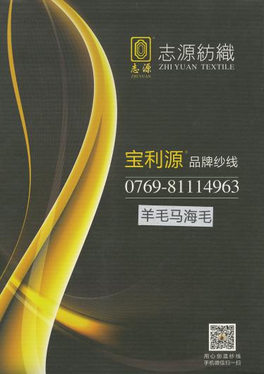 羊毛馬海毛
