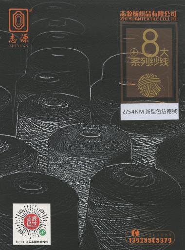 新型色紡德絨
