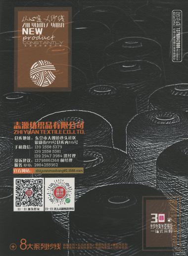 短貂絨混紡紗