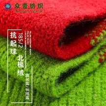 18S/2 抗起球北極絨（綿羊絨、羊駝絨）
