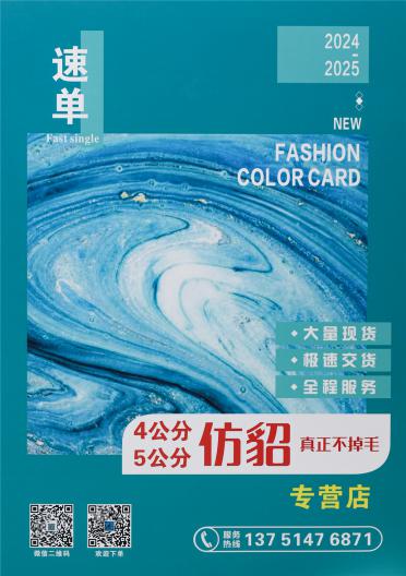 4公分 5公分仿貂 真正不掉毛