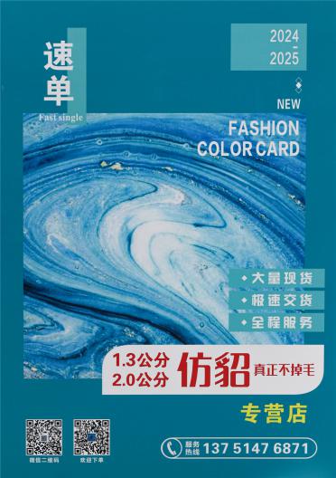 1.3公分 2.0公分 仿貂 真正不掉毛
