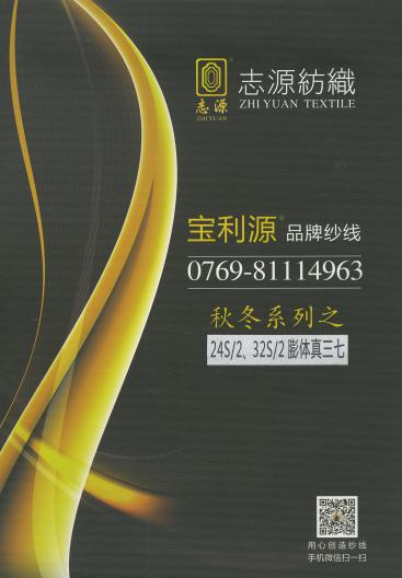 膨體真三七