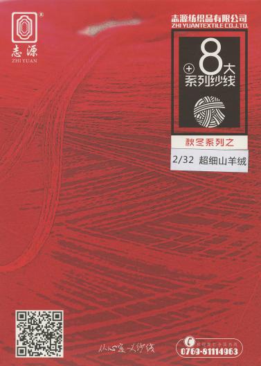 超細山羊絨