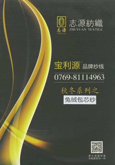 兔絨包芯紗