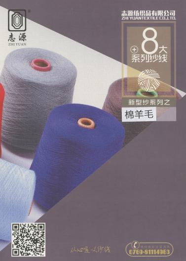 有色棉羊毛