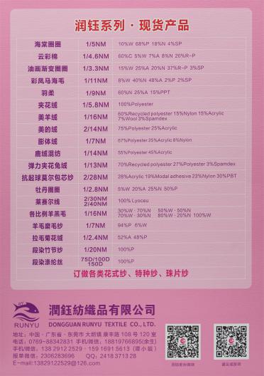 1/4.6NM 云彩棉