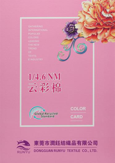 1/4.6NM 云彩棉