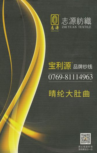 晴綸大肚曲