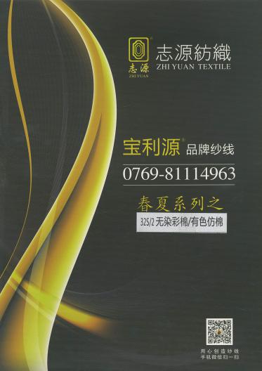 無染彩棉