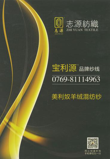 美利奴羊絨混紡紗