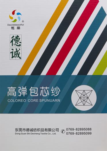 28s/2 高彈包芯紗