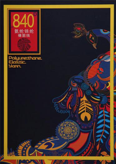 840D氨綸錦綸橡筋線