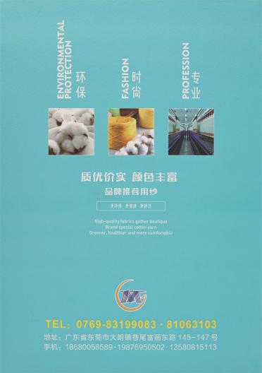 無結(jié)頭·高彈包芯紗·兔絨包芯紗
