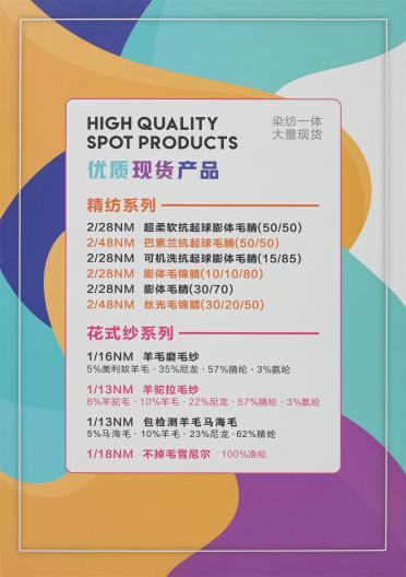 2/28NM 膨體毛錦晴