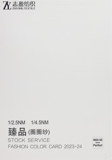 1/2.5NM 1/4.5NM 臻品(圈圈紗)
