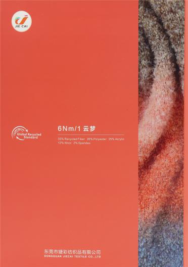 6Nm/1云夢