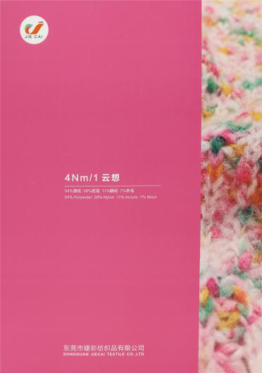 4Nm/1云想