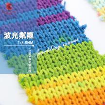 1/3.8NM 波光粼粼