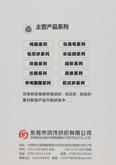 48NM/2 抗起球膨體棉腈