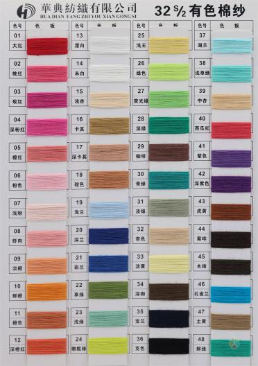 32S/2 有色棉紗