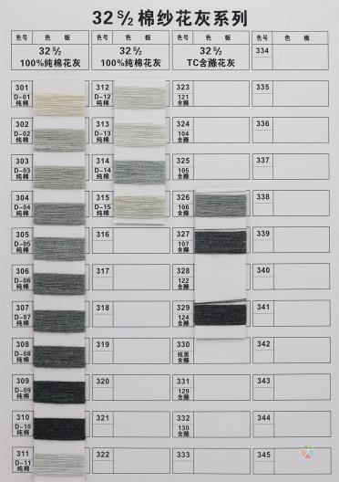 32S/2 有色棉紗