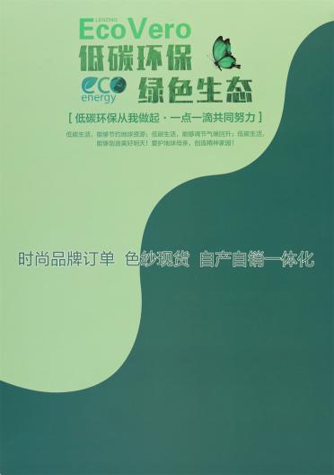 30S/2 40S/2 高捻天絲(萊賽爾)