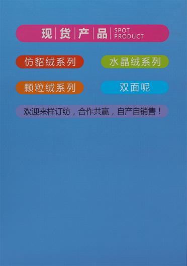 1.3 仿貂毛(不掉毛)
