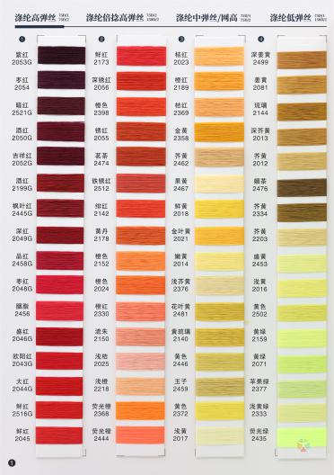 高彈絲系列
