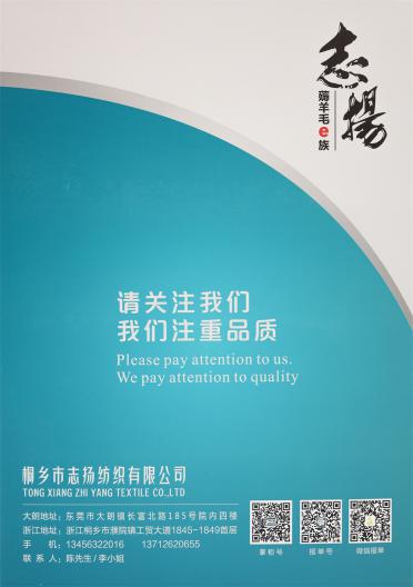 16/2支波爾純羊毛