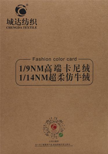 1/9NM高端卡尼絨 1/14NM超柔仿牛絨