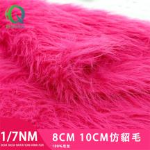 8CM 10CM 1/7NM 仿貂毛