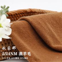 2/24NM 澳羊毛
