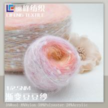 1/2.5NM 漸變豆豆紗