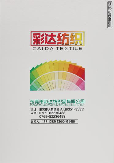 10支 全腈包覆紗