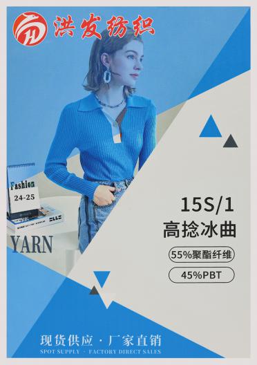 高捻冰曲