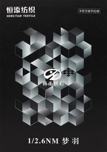 1/2.6NM 夢(mèng)羽