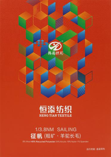 1/3.8NM 征帆（粗礦·羊駝長毛）