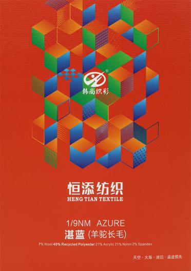 1/9NM 湛藍(lán)（羊駝長毛）