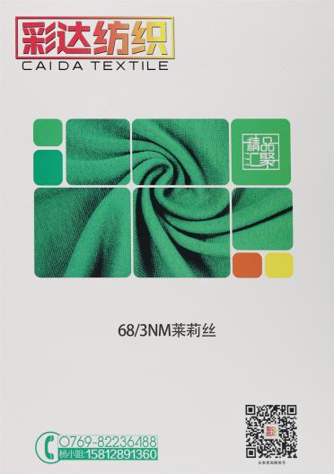 68/3NM 萊莉絲