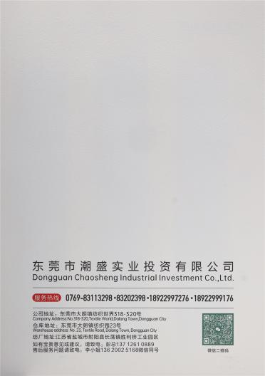 純毛拉毛絨