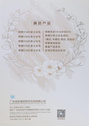 30NM/2 錦鯉·親膚100%羊毛