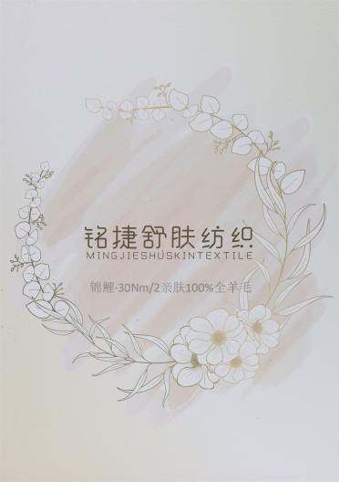 30NM/2 錦鯉·親膚100%羊毛